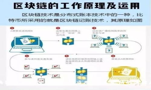 区块链技术如何革新营销应用：未来营销的关键趋势