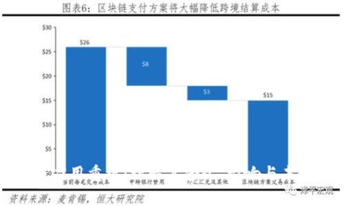 区块链应用重组:理解其含义、影响与未来发展
