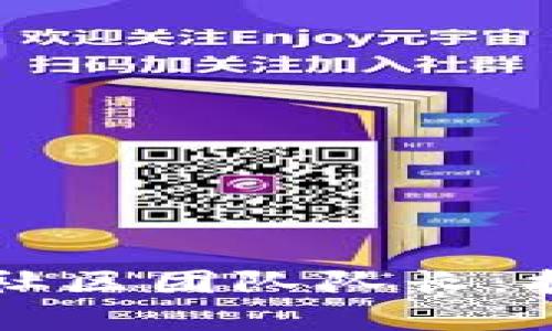 寻找优秀的区块链社区团队队长:招聘信息与必备技能