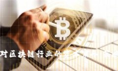 如何应对区块链行业的资本寒冬：策略与展望