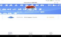   区块链落地应用：探索未来的数字化转型之路