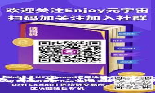 区块链应用大规模研发技术：征服未来数字经济的核心力量