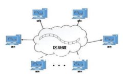 运营商如何利用区块链技术提升业务效率与安全