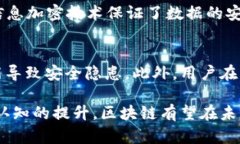 jiaoti区块链新风口分析报告：深度探讨区块链技