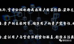   imToken迁移公告：全面解析与用户必知要点 /