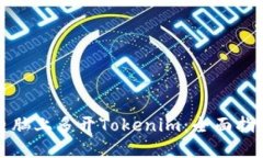 如何在电脑上多开Tokenim：全面指南与技巧