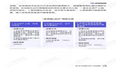 区块链应用发展的技术支撑：探索未来的数字治