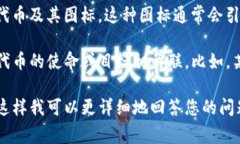 “tokenim有骷髅头的”可能指的是某种与加密货币