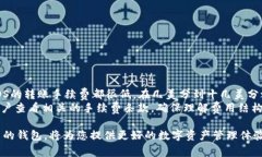   如何注册Tokenim EOS钱包：简单指导和常见问题解