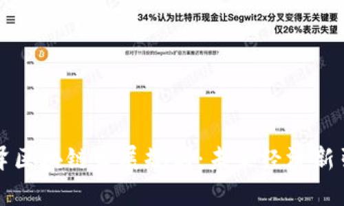 丰泽区块链发展规划：未来经济新引擎