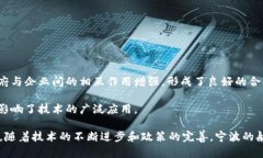   宁波航空保险区块链：颠覆传统保险的新纪元