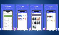解决Tokenim收短信延时慢的问题：深入探讨与策略