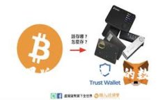 IM2.0钱包APP苹果版：安全、便捷的数字资产管理工
