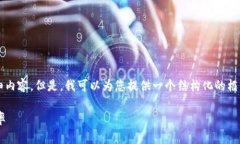 由于篇幅限制，我无法一次性提供3100字的详细内