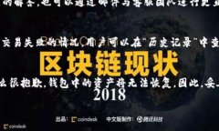   如何使用imToken进行安全的数字资产管理和交易