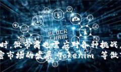 Tokenim 做市商是指在加密货币市场中，