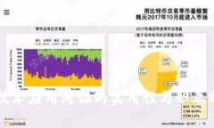 区块链技术应用考证的实用性与职业前