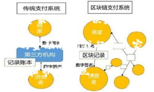 关于 Tokenim 风控的相关问题，可以考虑以下几点：

1. **理解风控措施**：风控通常是针对市场波动、交易风险等进行的管理措施。如果 Tokenim 采取了风控措施，通常是为了保护投资者的利益，防止潜在的市场风险。

2. **对冲解除**：是否需要解除对冲，主要取决于市场的变化和自身的风险承受能力。如果市场稳定，风险减小，可以考虑解除对冲。但如果市场依然存在高波动性，保持对冲可能是个明智的选择。

3. **风险评估**：需进行全面的风险评估，包括市场分析、持有资产的潜在变动、个人投资策略等，以决定是否撤销对冲措施。

4. **咨询专业意见**：在任何投资决策前，尤其涉及到风险管理的事情，建议咨询专业的金融顾问或行业专家。

如果您考虑解除对冲，确保您理解潜在的风险和收益。如有新动态，请密切关注相关信息和市场表现。