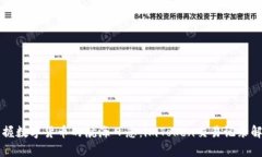 掌握数字货币的航海日志：imToken交易