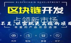   区块链应用演练总结与反思：如何提