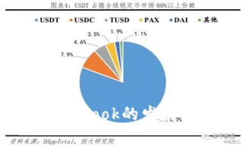 如何利用区块链技术推动Facebook的发展：深度分析其应用及潜在成果