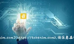 Tokenim的官网地址是 [https://tokenim.com]