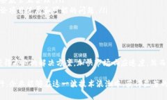   国内区块链技术框架外包：企业如何