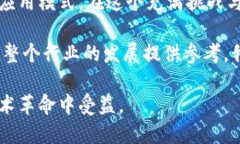 如何通过区块链技术提升券商效率与透