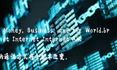 区块链技术如何改变通讯行业：提升安全性与效率的未来展望
区块链, 通讯业, 数据安全, 运营效率/guanjianci

引言
在科技不断发展的今天，区块链技术正逐渐渗透到各行各业。在众多领域中，通讯行业是一个备受关注的焦点。区块链不仅提供了安全的数据传输，还极大提升了通讯网络的效率。本文将深入探讨区块链在通讯行业中的应用，揭示其带来的改变和未来展望。

区块链技术概述
区块链是一种分布式账本技术，能够在没有中央管理机构的情况下，实现数据的透明、安全和不可篡改的存储。这种技术的核心是网络节点之间的信任建立。通过加密算法，区块链能够确保信息的私密性和安全性，让参与者在放心的环境中交换数据。

通讯行业的现状
当前，通讯行业面临着多个挑战。数据泄露、信息篡改和服务中断等问题，一直困扰着运营商和用户。而传统的解决方案往往效果有限。随着5G技术的普及，数据量和通讯频次大幅增加，这使得安全和效率的问题愈发凸显。

区块链在通讯业中的应用
区块链技术在通讯行业的应用主要体现在以下几个方面：

h4提升数据安全性/h4
通讯行业的核心在于数据的传输和存储。使用区块链技术，所有的传输数据都可以加密并保存于一个共享的分布式账本中。每次数据交换都会生成新的区块，记录在链上。这种不可篡改的特性，能够大幅提升数据的安全性，有效防止黑客攻击和数据泄露。

h4提高运营效率/h4
在传统的通讯行业中，各个节点之间的沟通常常需要经过多个中间环节。而区块链的去中心化特性，能够简化这一过程。各个参与者可以直接在区块链上进行互动，减少了人为干预和操作失误。这种方式不仅提高了信息的交换速度，也减少了运营成本。

h4简化身份验证/h4
身份验证是通讯行业不可或缺的一部分。借助区块链技术，可以在一个可信的环境中进行身份认证，确保用户的真实性。用户的身份信息将以加密形式存储在区块链上，其他参与者可以快速方便地进行验证。这种方法能够极大增强通讯服务的可靠性。

h4增强客户隐私保护/h4
用户隐私问题在通讯行业中备受关注。传统的方案往往需要用户将个人数据提供给多个服务提供商，这增加了数据泄露的风险。通过区块链技术，用户的数据能够得到更好的管理。用户在进行通讯时，可以选择性地分享个人信息，确保数据的安全和透明。

h4促进新商业模式的形成/h4
区块链不仅仅是技术的革新，更是商业模型的重构。借助区块链，通讯企业可以探索新的盈利模式。例如，通过智能合约，企业能够在没有中介的情况下进行商业交易。这种模式不仅降低了交易成本，也提高了交易的便捷性。

区块链技术的未来展望
尽管区块链技术在通讯行业的应用潜力巨大，但也面临着一些挑战。例如，技术的标准化、法规的完善以及用户的接受度等问题，都是未来发展的重要因素。然而，随着技术的不断进步和完善，区块链在通讯领域的应用前景依然广阔。

案例分析
让我们通过几个实际案例来看看区块链在通讯行业的成功应用。

h4案例一：某通讯运营商的区块链平台/h4
一家全球知名的通讯公司推出了一款基于区块链的客户服务平台。通过使用该平台，客户在查询账单、技术支持等服务时，可以获得更加及时和准确的信息。平台利用去中心化的数据存储，避免了对中心服务器的依赖，有效提高了用户体验。

h4案例二：跨国通讯的区块链网络/h4
另一家通讯公司建立了一个跨国区块链网络，帮助不同国家的用户实现无障碍通信。通过区块链技术，用户在进行跨国通话时，可以尽可能减少中间环节，降低费用，同时提高通话质量。这种创新的做法受到了行业的广泛关注和认可。

结论
综上所述，区块链技术在通讯行业的应用正在逐步发展。它为提升数据安全、提高运营效率、简化身份验证、增强客户隐私保护以及促进新商业模式的形成提供了新思路。未来，区块链将继续发挥其独特的优势，推动通讯行业的进一步发展。面对技术的快速进步，我们期待着一个更加安全、高效的通讯未来。

参考文献
1. Nakamoto, S. (2008). Bitcoin: A Peer-to-Peer Electronic Cash System. br
2. Tapscott, D., </div>
              </div>
            </div>
          </div>
        </div>
      </div>
      <div class=