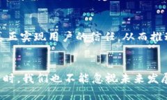   区块链开发接近尾声的技术突破与应用 /  guan