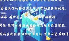 对于“tokenim备份失败”这个问题，您