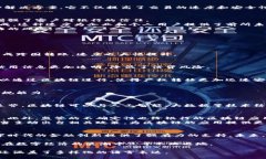   区块链银行：数字时代的金融创新与