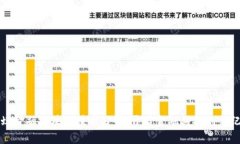 蚂蚁金融区块链技术公司：开启金融科