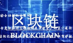 要了解Tokenim是如何被盗的，首先，我