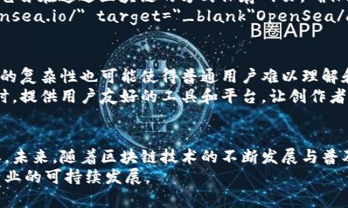   区块链网络版权纠纷：深入解析技术对版权保护的影响及未来发展 / 
 guanjianci 区块链, 网络版权, 版权保护, 纠纷解决 /guanjianci 

引言
随着数字技术的迅猛发展，版权问题日益突出，尤其是在网络环境中。传统的版权保护手段往往难以适应新的传播方式。区块链技术，作为一种去中心化的数字账本，提供了一种全新的方式来管理和保护版权。 在这篇文章中，我们将探讨区块链如何影响网络版权纠纷，并分析其未来的发展方向。

区块链技术概述
区块链是一种分布式账本技术，可以记录和验证交易。它的核心在于去中心化，确保了数据的透明性和不可篡改性。通过智能合约，区块链不仅可以记录版权信息，还能自动执行合同条款。这种技术的应用为版权保护提供了新的机遇。

版权纠纷的现状
在数字内容传播的今天，版权纠纷频繁发生。例如，音乐、视频、图像等作品在互联网上被广泛传播，但往往未经版权所有者授权。这导致了创作者收益受损，甚至影响他们的创作热情。传统的版权保护措施，如版权登记和诉讼，往往效率低下且成本高昂。

区块链在版权保护中的优势
区块链技术的几个特点使其在版权保护方面具有明显优势：
ul
    listrong不可篡改性：/strong一旦在区块链上记录了版权信息，任何人都无法修改或删除。这确保了创作者的权益不被侵害。/li
    listrong透明性：/strong所有交易记录都可以公开查看，任何人都可以查询到作品的版权状态。这有助于提升版权的合规性。/li
    listrong智能合约：/strong通过编写智能合约，创作者可以设定具体的使用条款和收益分配，无需第三方介入。/li
    listrong降低成本：/strong区块链技术可以减少中介环节，降低版权管理的成本，从而使更多的创作者受益。/li
/ul

区块链如何解决版权纠纷
区块链可以通过多个方式来解决版权纠纷。首先，通过在区块链上注册版权信息，双方都可以在发生纠纷时迅速查证作品的原创性和所有权。其次，智能合约的使用可以让版权使用的条件变得更加明确，减少理解上的差异，从而降低纠纷的可能性。
例如，一些音乐平台已经开始应用区块链来管理版权。创作者将自己的音乐作品上传到平台，同时在区块链上注册版权。当用户访问这些作品时，智能合约会自动执行，确保创作者获得合理的报酬。这样，艺术家与用户之间的关系变得更加透明和直接。

成功案例分析
在区块链技术应用于版权保护的实际案例中，a href=