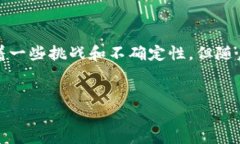 区块链网络金融是近年来一个新兴的金
