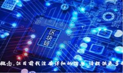 看起来你提到的“tokenim”可能是一个