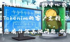 要找到您的Tokenim邀请链接，通常可以
