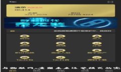 区块链与物联网：重塑未来运营模式的