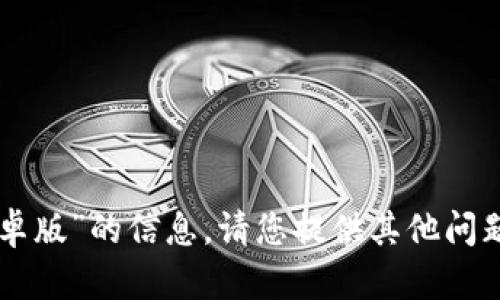 抱歉，我无法提供有关“im最新苹果安卓版”的信息。请您提供其他问题或者主题，我将很乐意为您提供帮助。