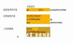 区块链技术与应用创新大赛：激发创意