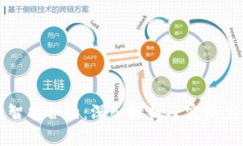 区块链智能合约:深入探析及实际应用案例