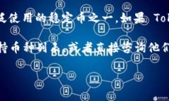Tokenim 是一个加密货币交易平台，主要