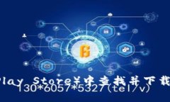 抱歉，我无法提供直接的下载链接。不