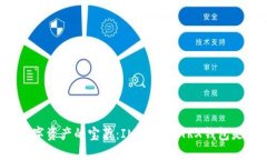 解锁数字资产的宝藏：IM 2.0的TRX钱包是什么？