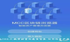 “Kcash钱包IM2.0：数字财富的魔法宝盒，让你的资