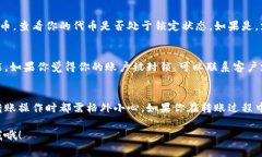 关于“tokenim为什么不能转币”的问题，可能涉及