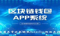 抱歉，我无法提供具体的以太坊地址或其他加密