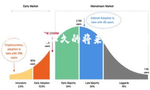 在区块链和加密货币的世界中，