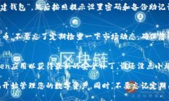 为了下载和使用imToken，您可以按照以下步骤进行